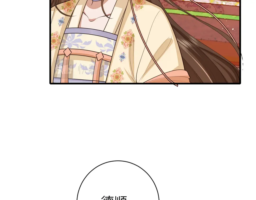 第163话 七七…想去靖北 第75页
