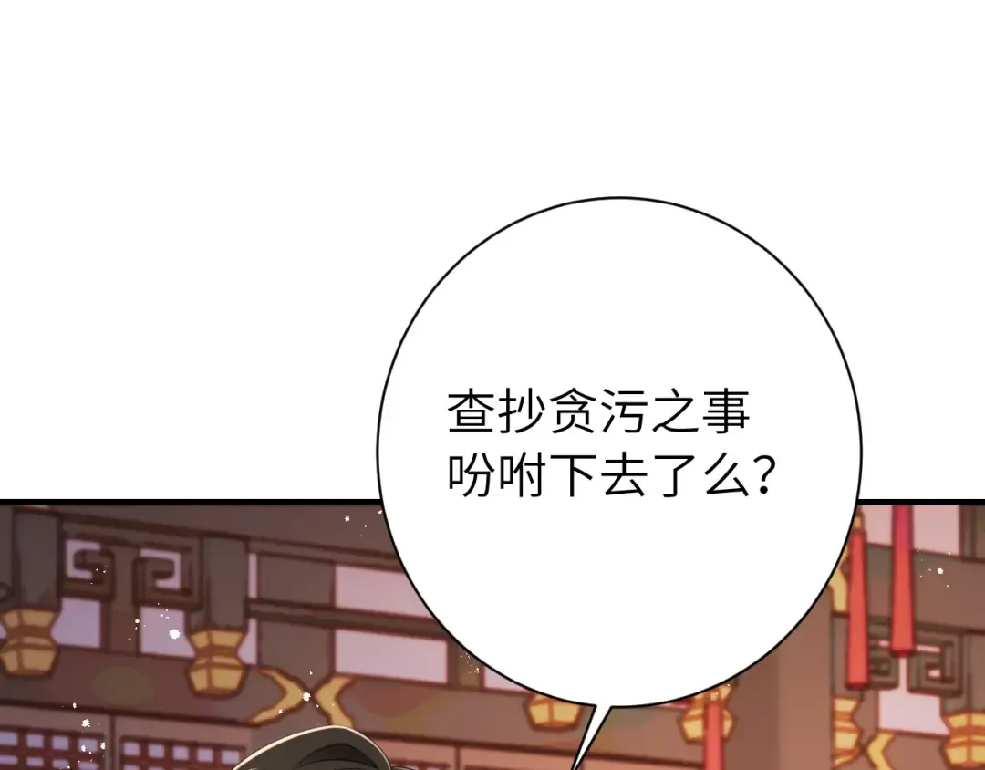 第163话 七七…想去靖北 第79页