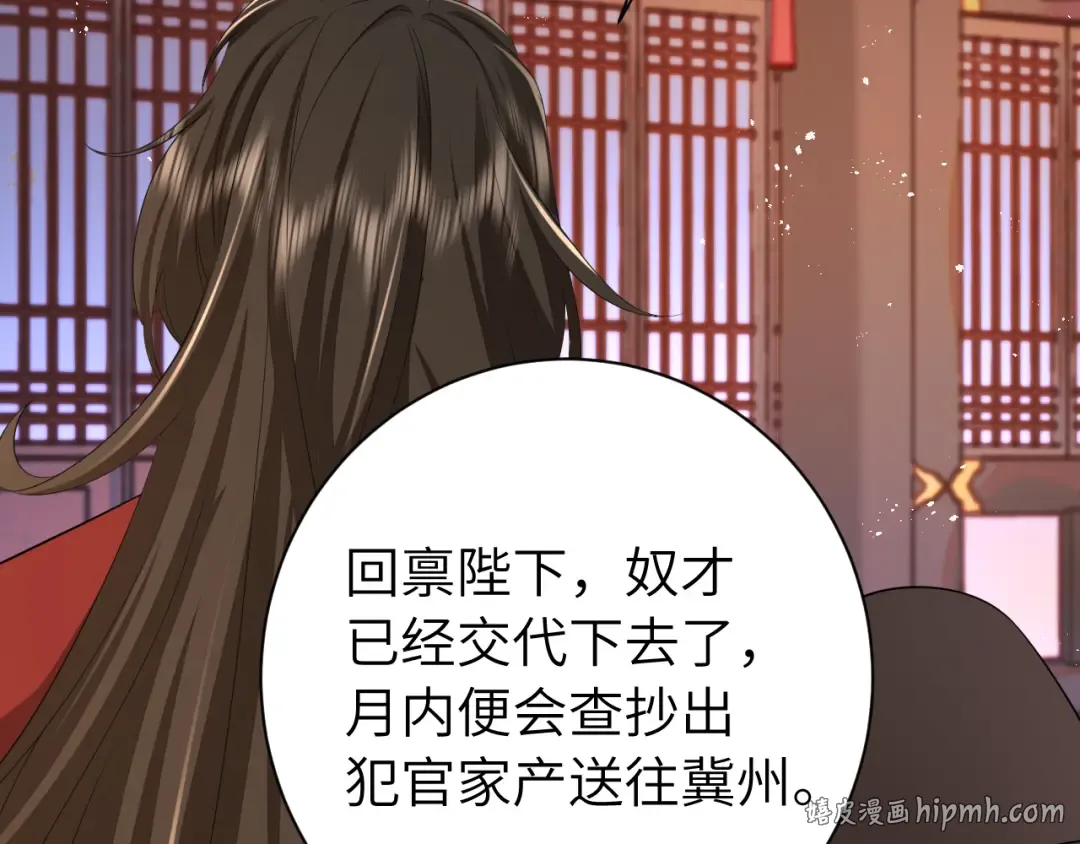 第163话 七七…想去靖北 第80页