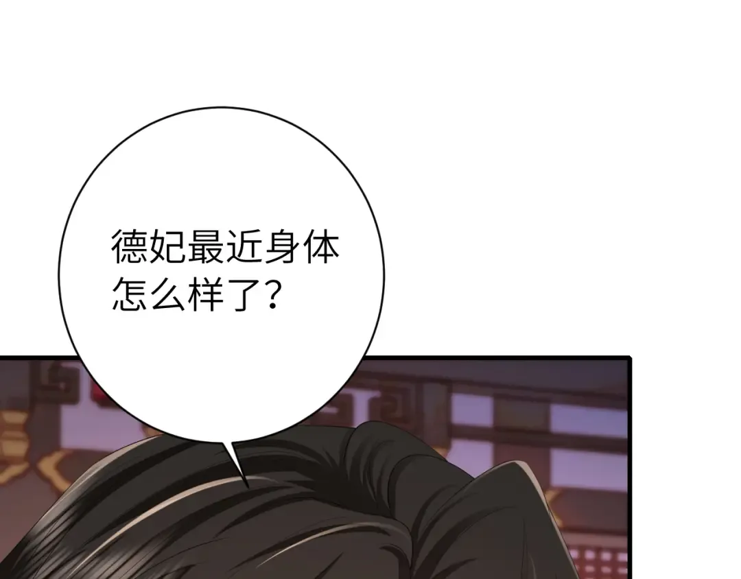 第163话 七七…想去靖北 第82页