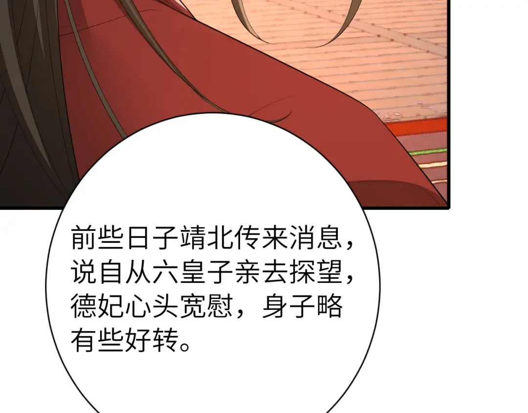 第163话 七七…想去靖北 第84页