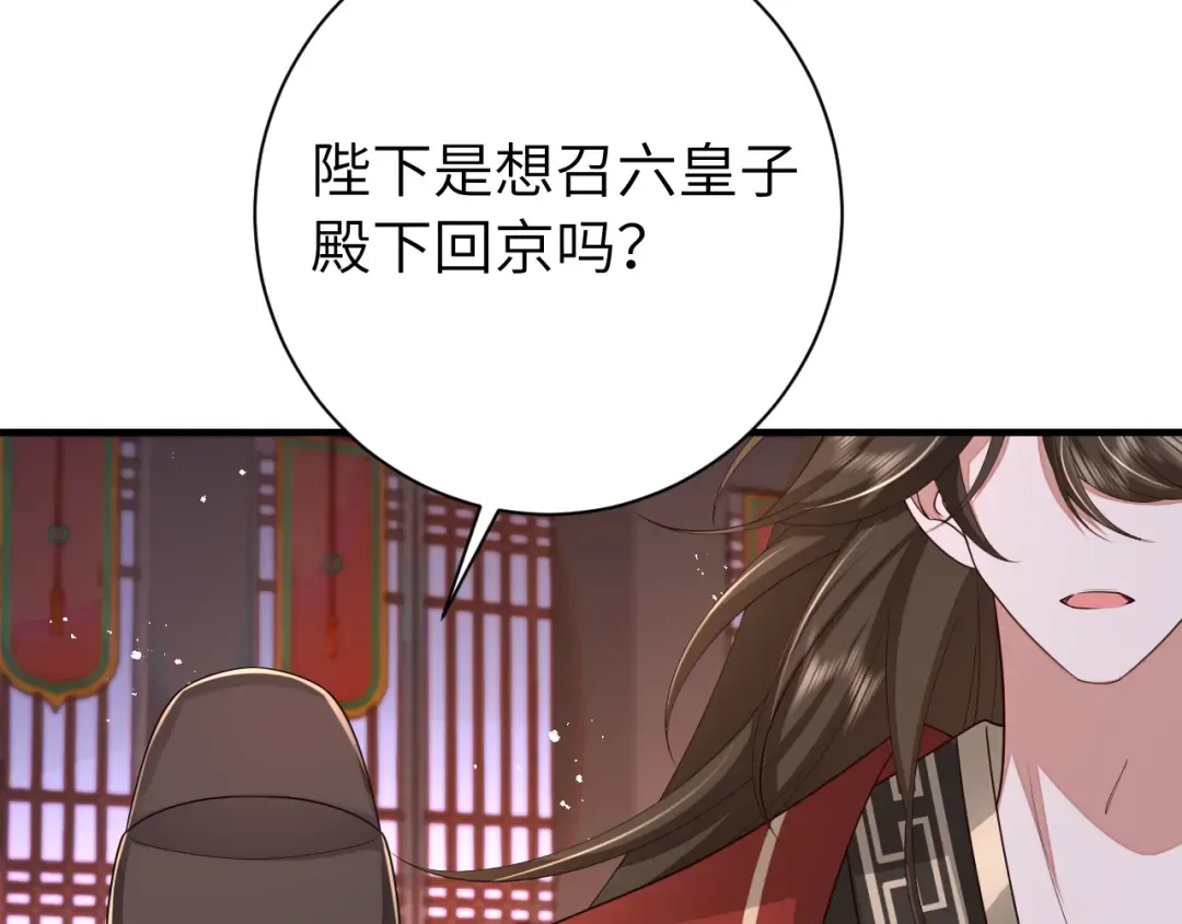 第163话 七七…想去靖北 第87页