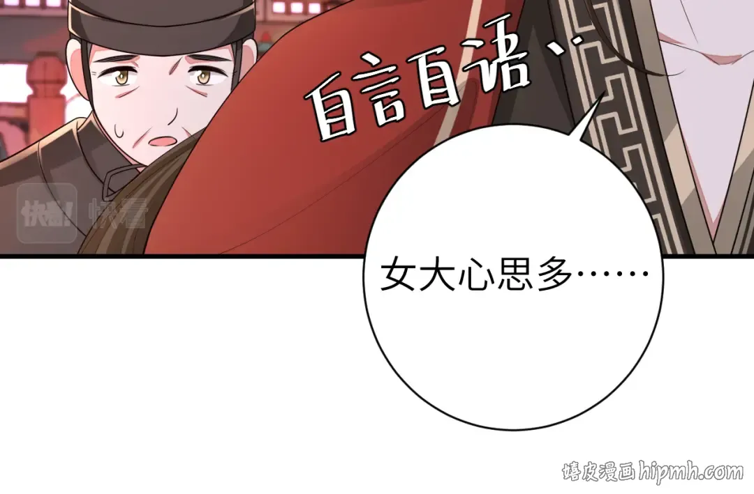 第163话 七七…想去靖北 第88页