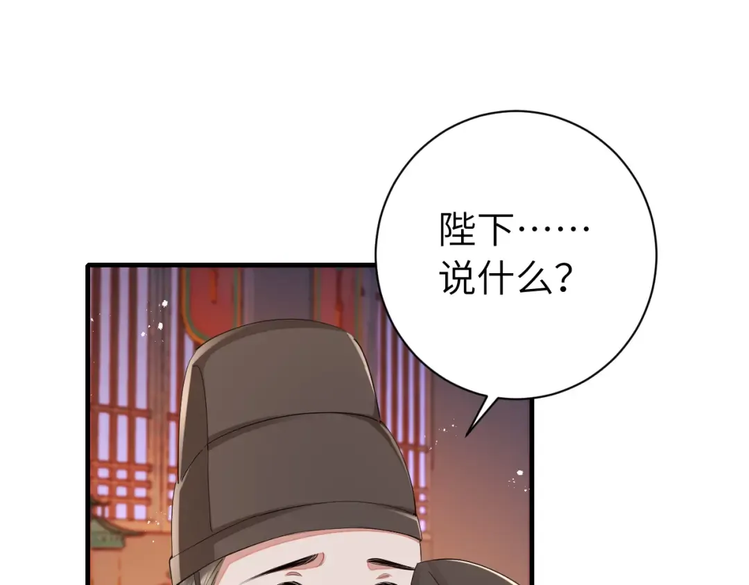第163话 七七…想去靖北 第89页