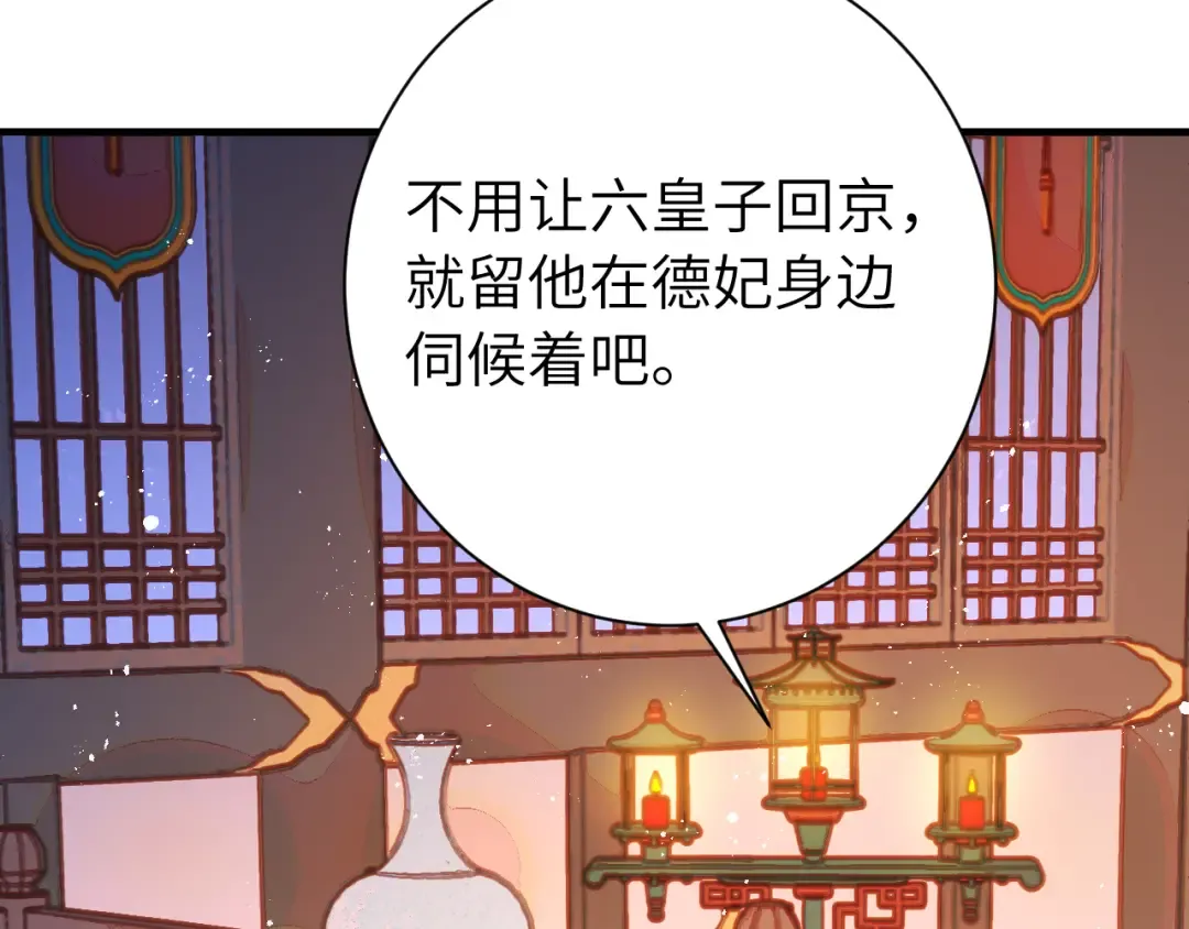 第163话 七七…想去靖北 第91页