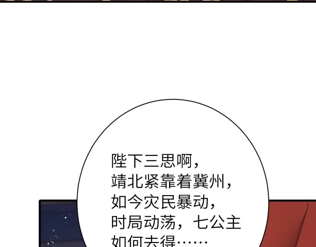第163话 七七…想去靖北 第94页