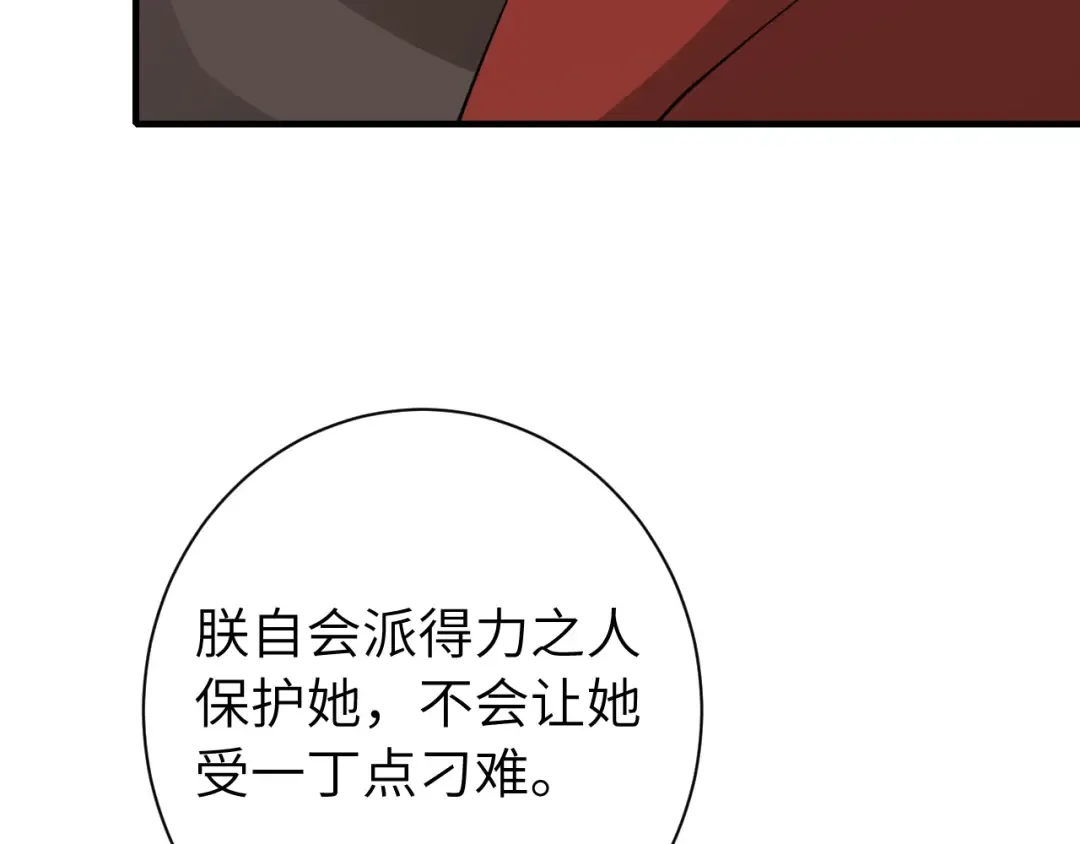第163话 七七…想去靖北 第97页