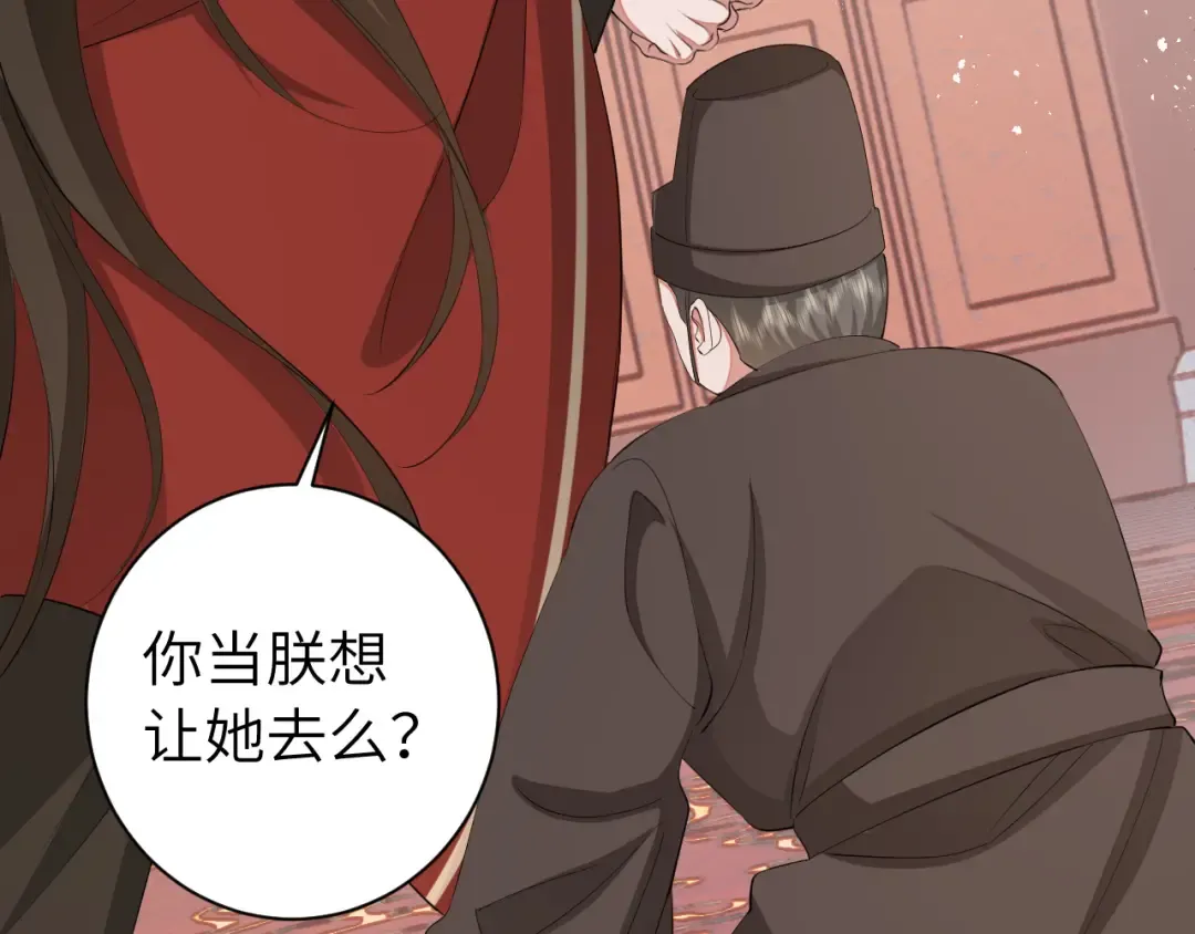 第163话 七七…想去靖北 第101页