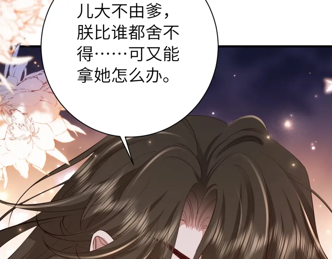 第163话 七七…想去靖北 第103页