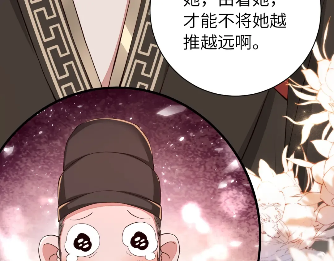 第163话 七七…想去靖北 第105页