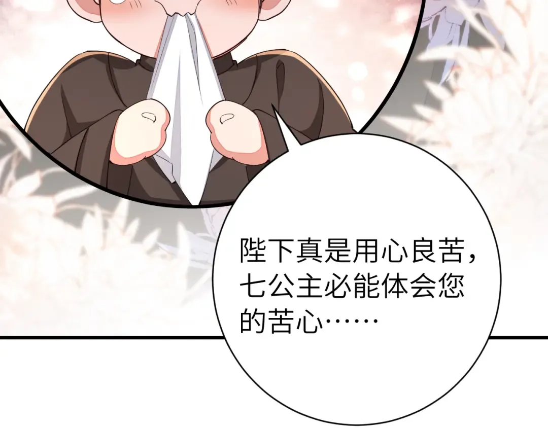 第163话 七七…想去靖北 第106页