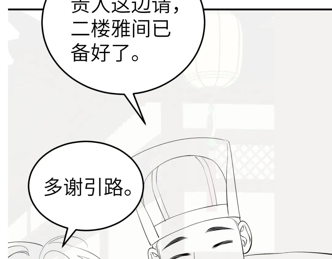 第163话 七七…想去靖北 第109页