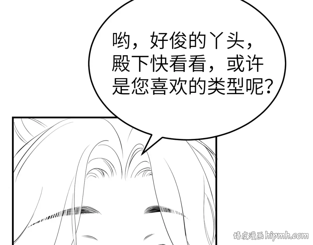 第163话 七七…想去靖北 第112页