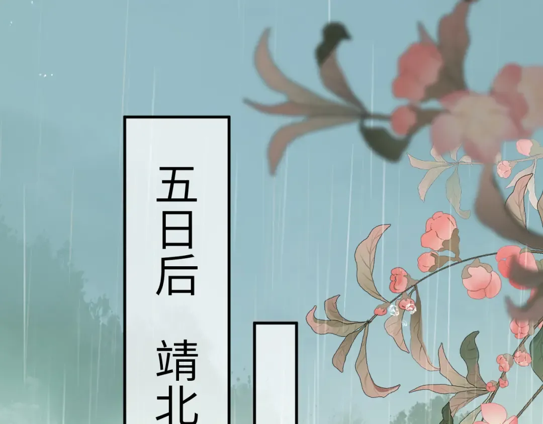 第164话 哟，好俊的丫头 第5页