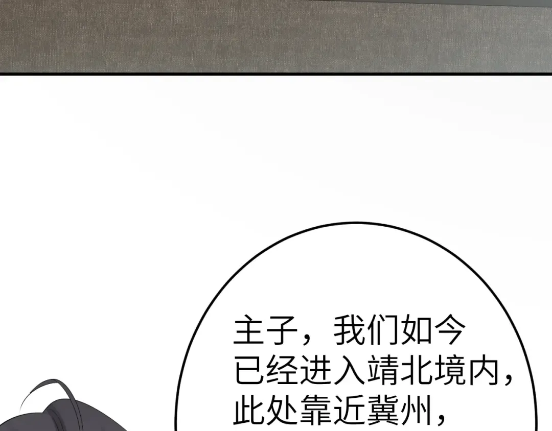 第164话 哟，好俊的丫头 第17页