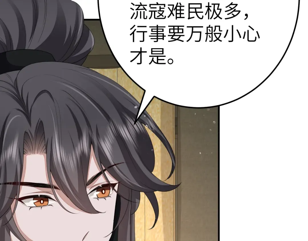 第164话 哟，好俊的丫头 第18页
