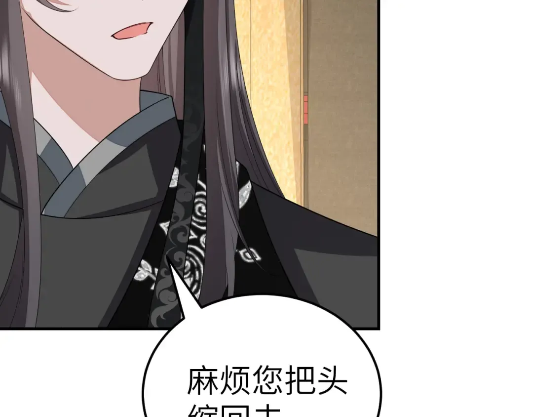 第164话 哟，好俊的丫头 第19页