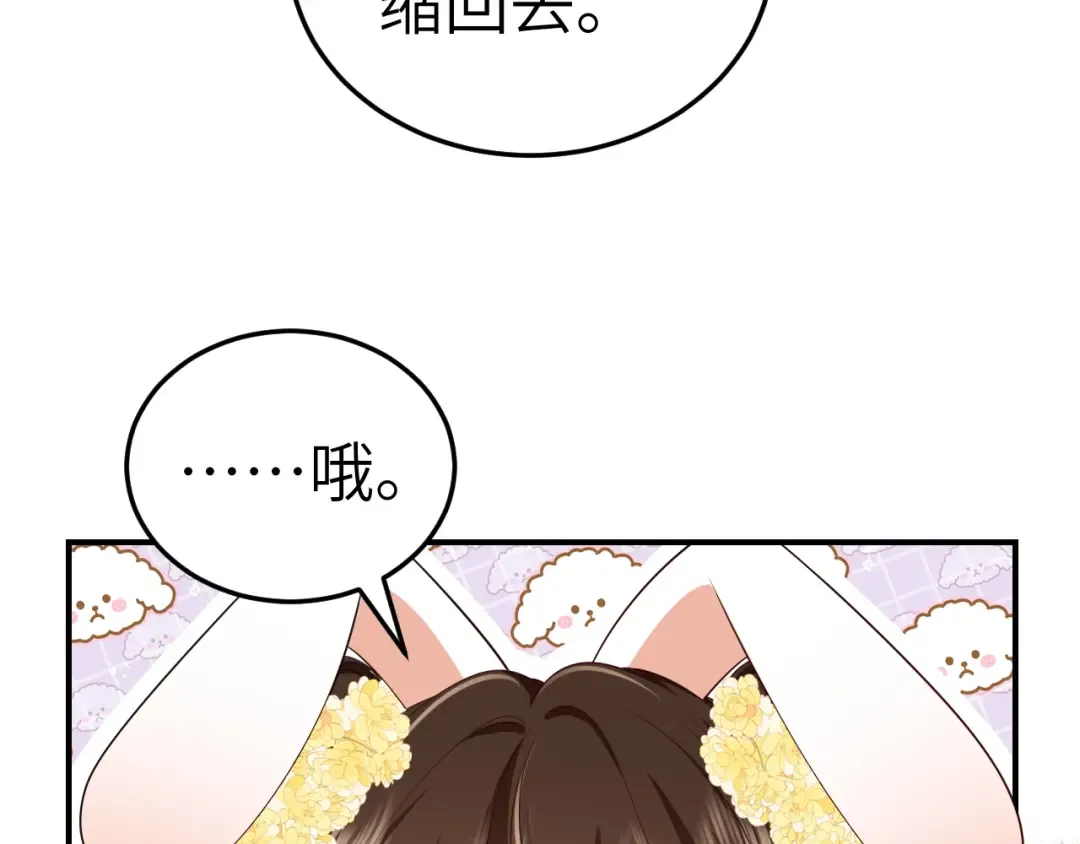 第164话 哟，好俊的丫头 第20页