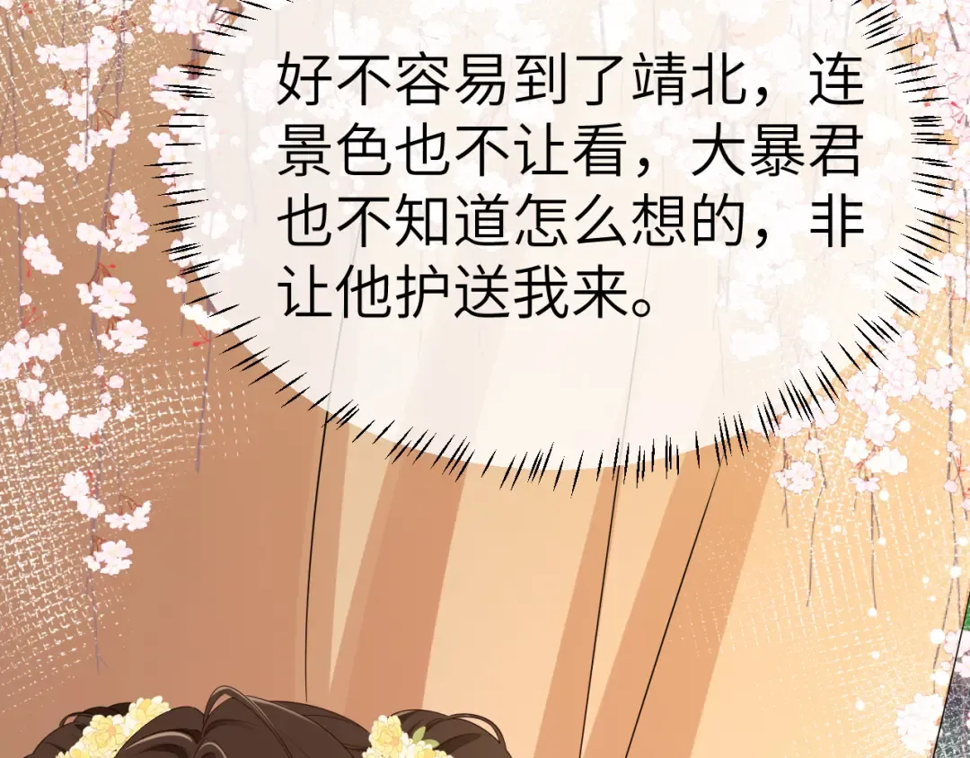 第164话 哟，好俊的丫头 第22页
