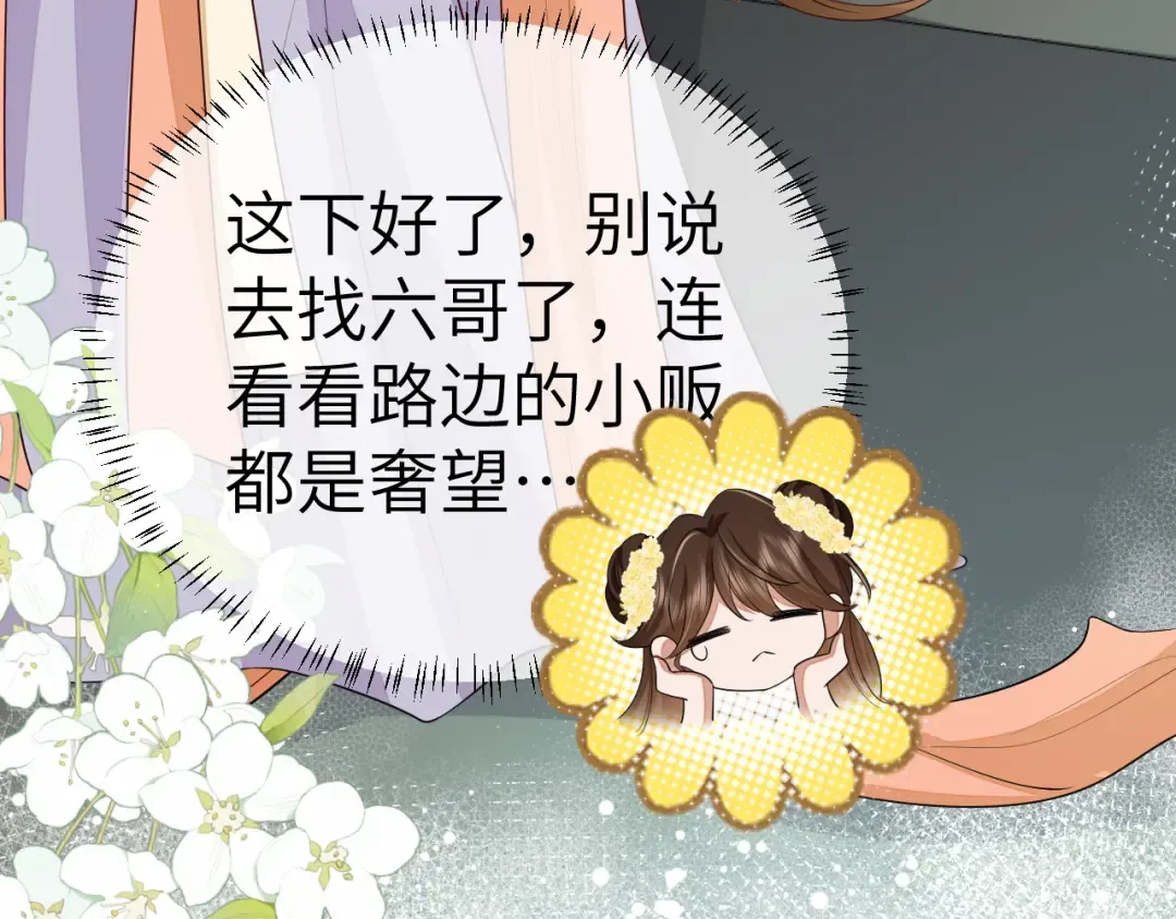 第164话 哟，好俊的丫头 第25页