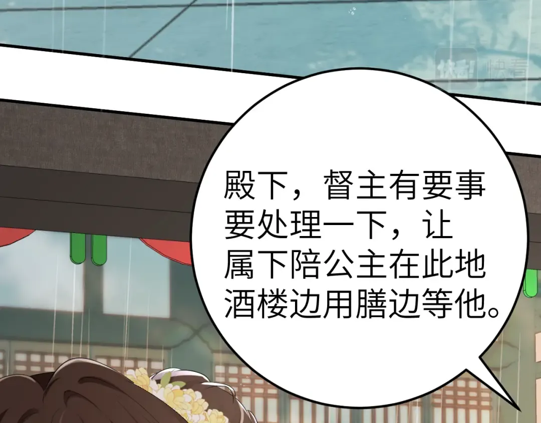 第164话 哟，好俊的丫头 第31页