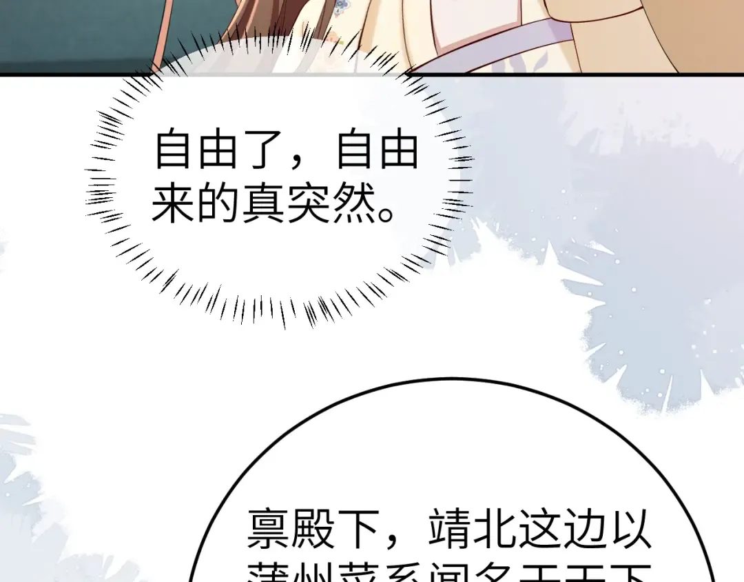 第164话 哟，好俊的丫头 第35页