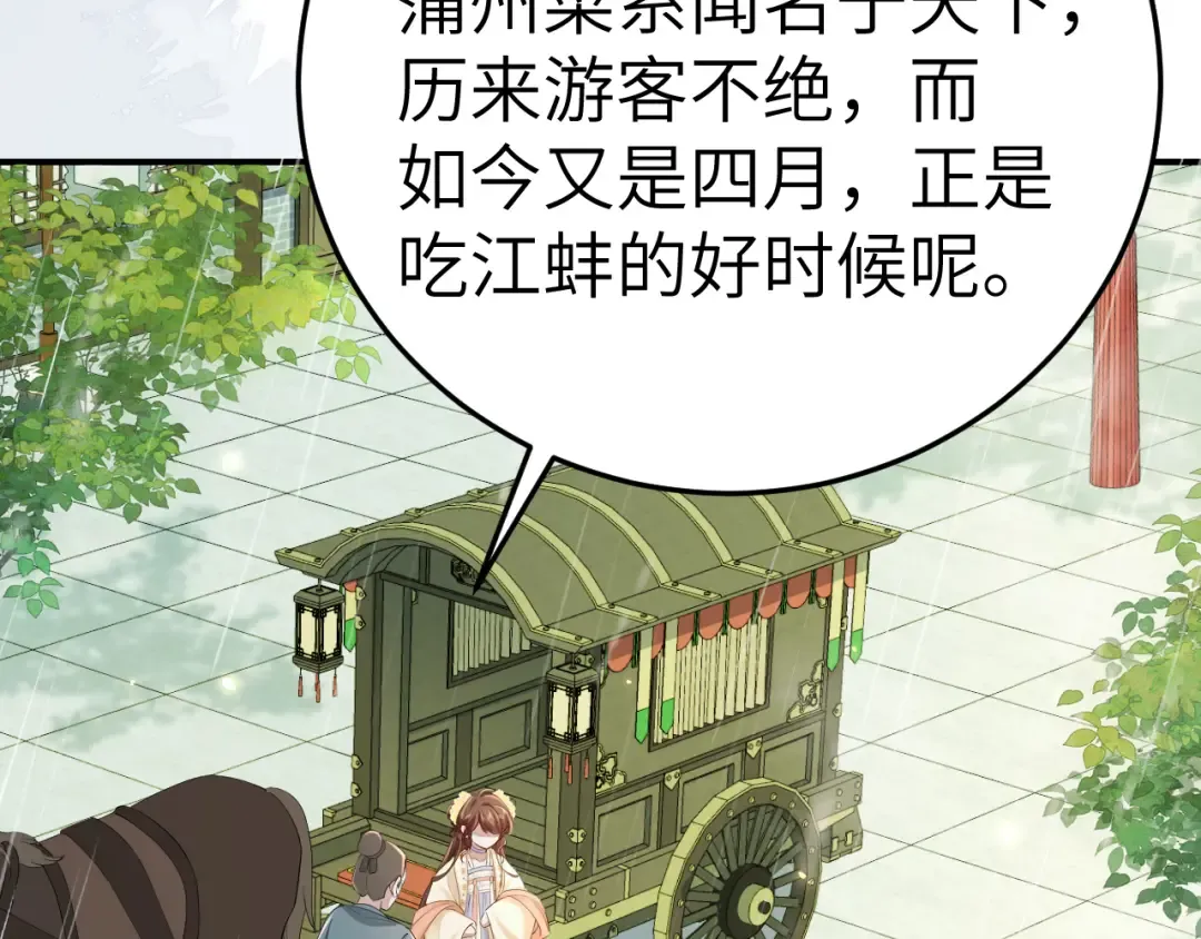 第164话 哟，好俊的丫头 第36页