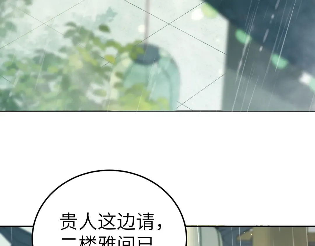 第164话 哟，好俊的丫头 第38页