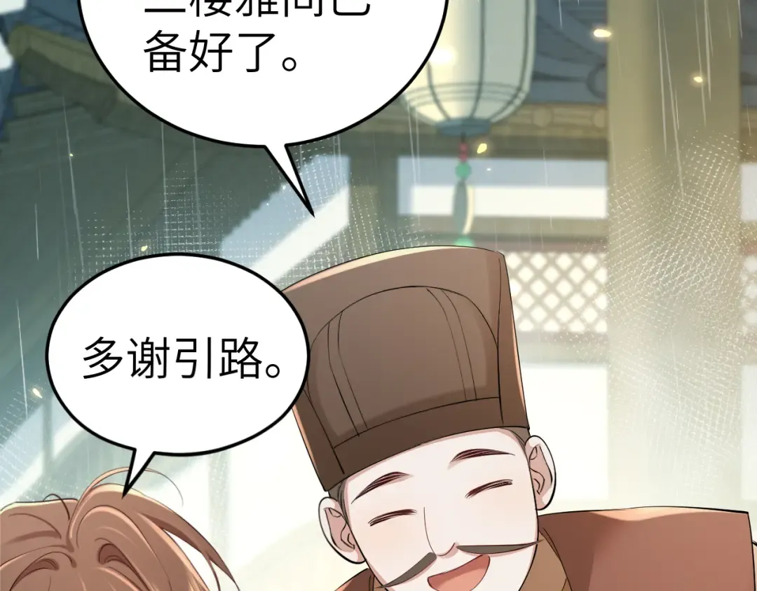 第164话 哟，好俊的丫头 第39页
