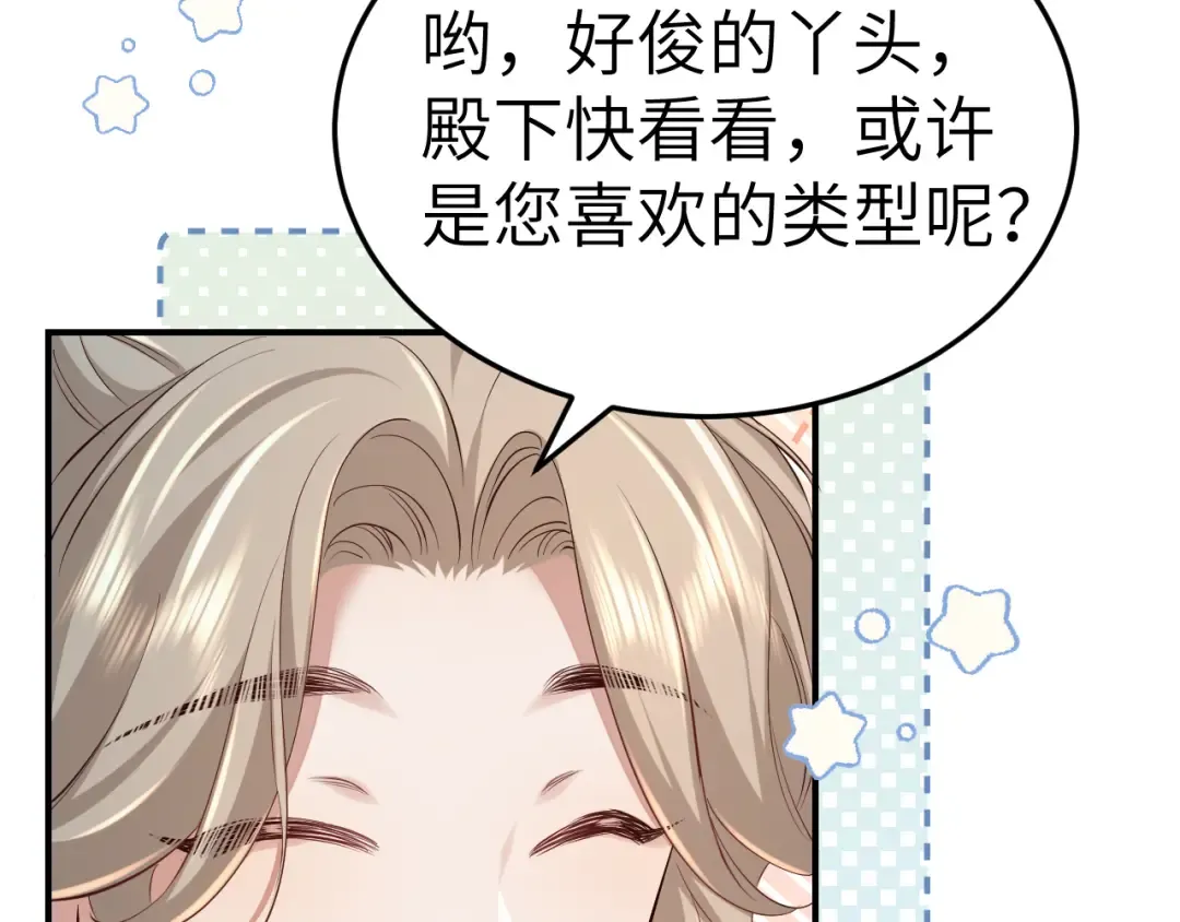 第164话 哟，好俊的丫头 第44页