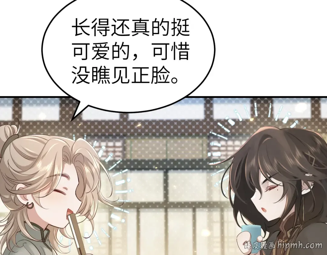 第164话 哟，好俊的丫头 第48页