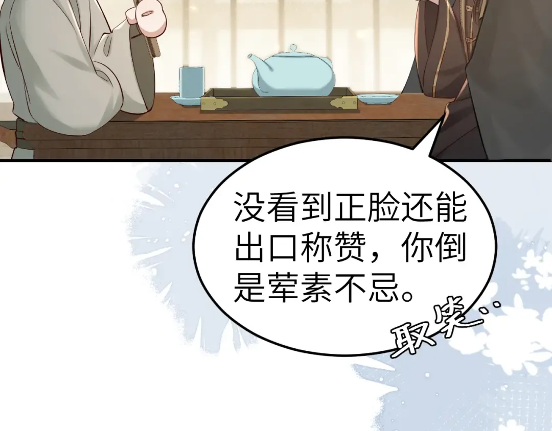 第164话 哟，好俊的丫头 第49页
