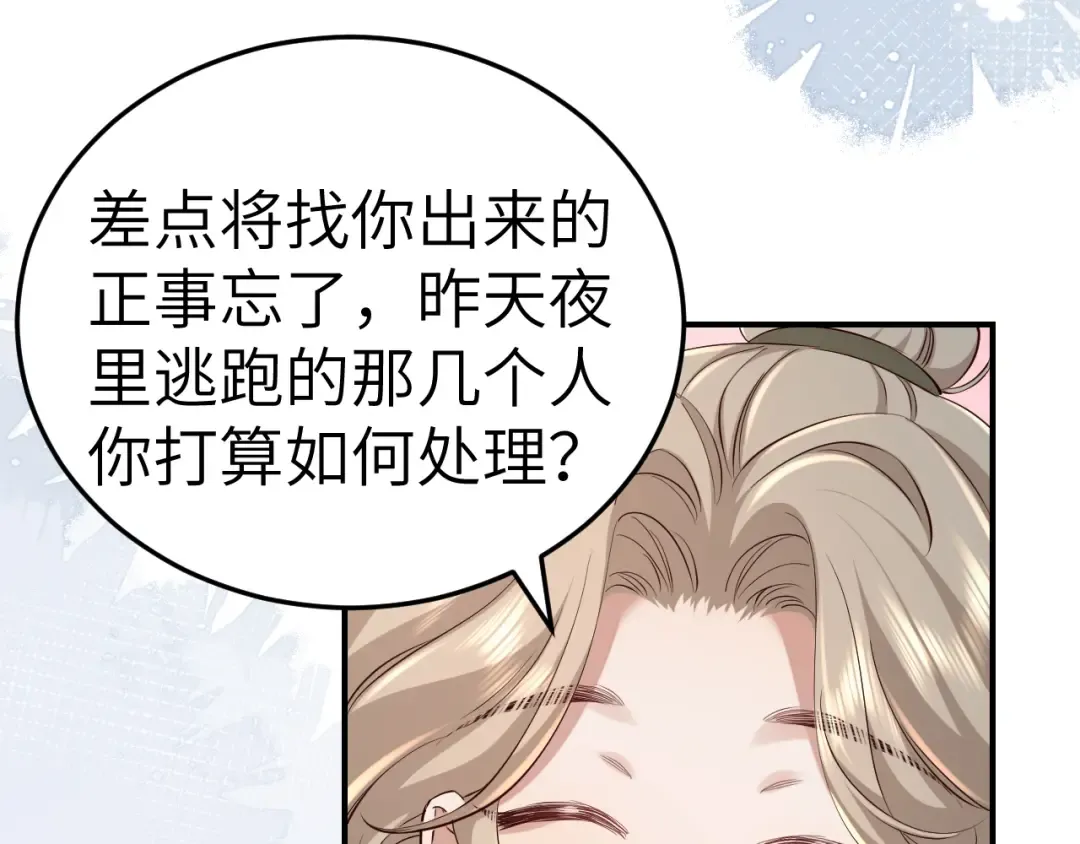 第164话 哟，好俊的丫头 第50页
