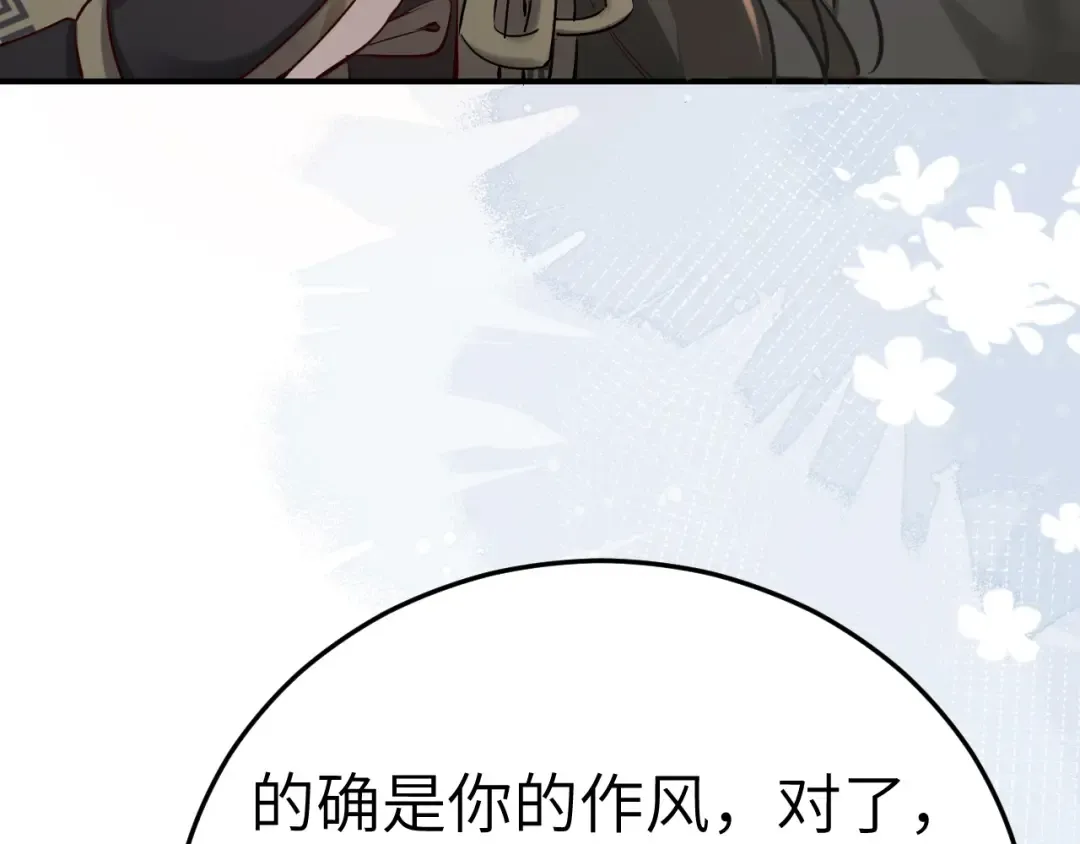 第164话 哟，好俊的丫头 第53页