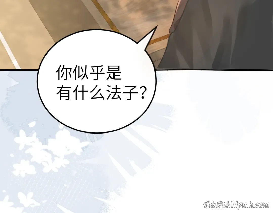 第164话 哟，好俊的丫头 第56页