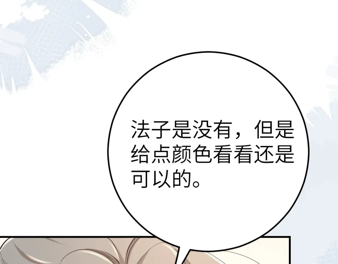 第164话 哟，好俊的丫头 第57页