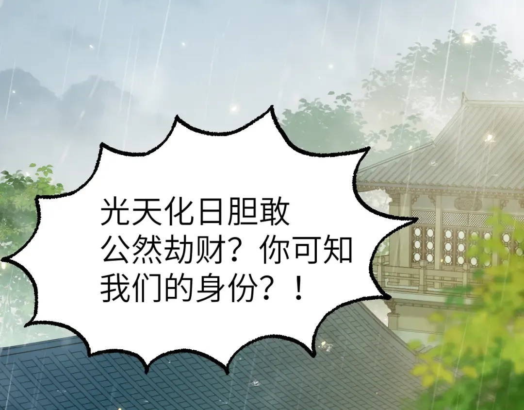 第164话 哟，好俊的丫头 第60页