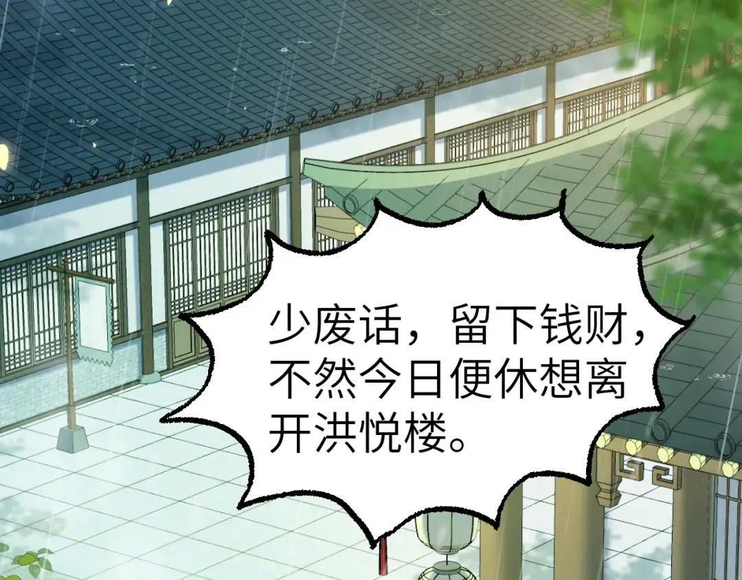 第164话 哟，好俊的丫头 第61页