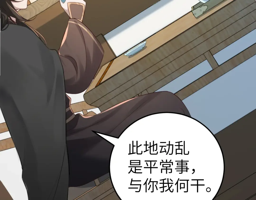第164话 哟，好俊的丫头 第67页