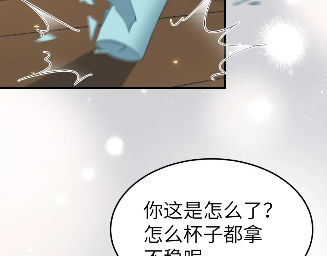 第164话 哟，好俊的丫头 第78页