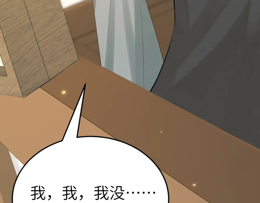 第164话 哟，好俊的丫头 第83页