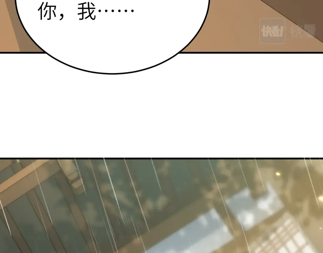 第164话 哟，好俊的丫头 第84页