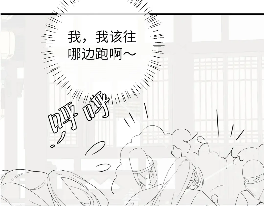 第164话 哟，好俊的丫头 第91页