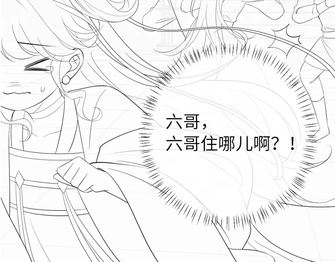 第164话 哟，好俊的丫头 第92页