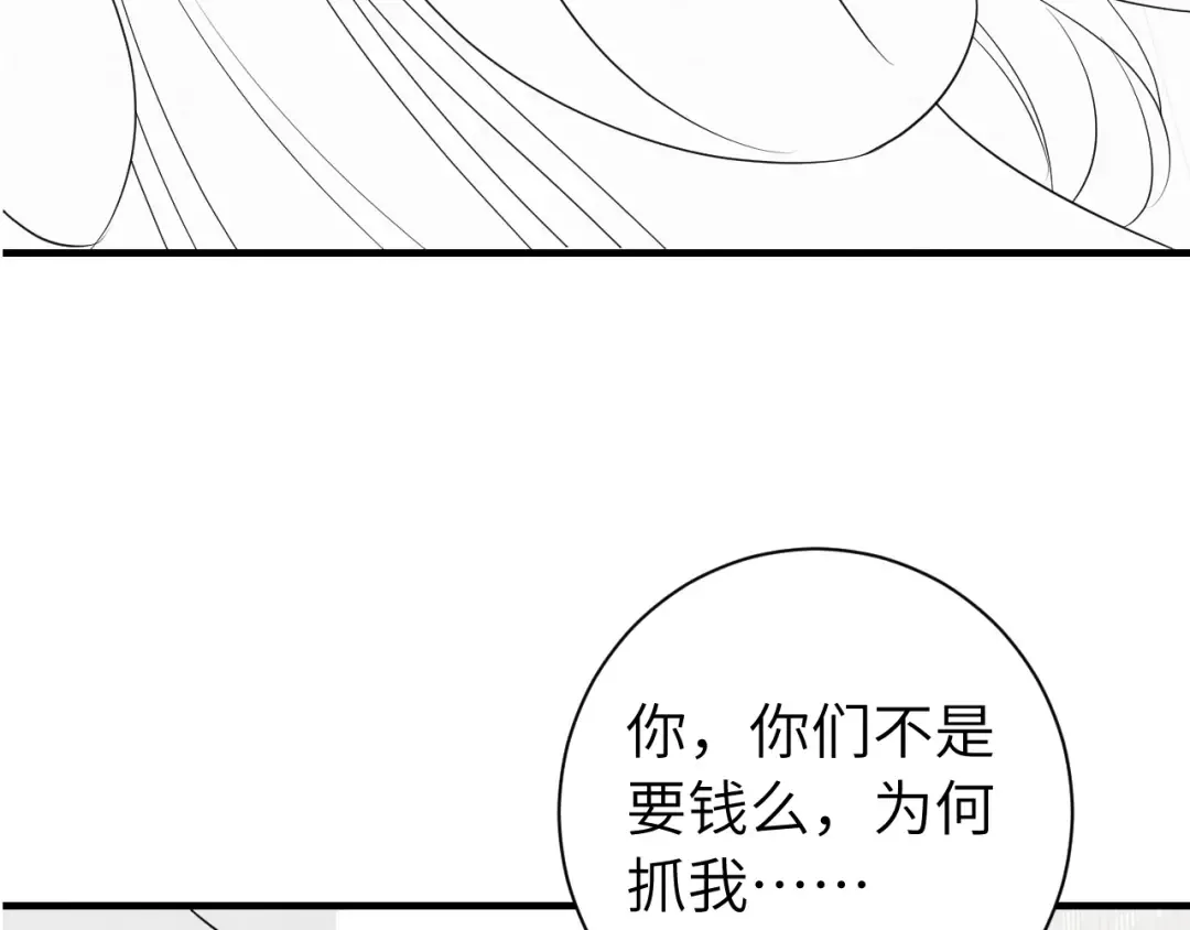 第164话 哟，好俊的丫头 第93页