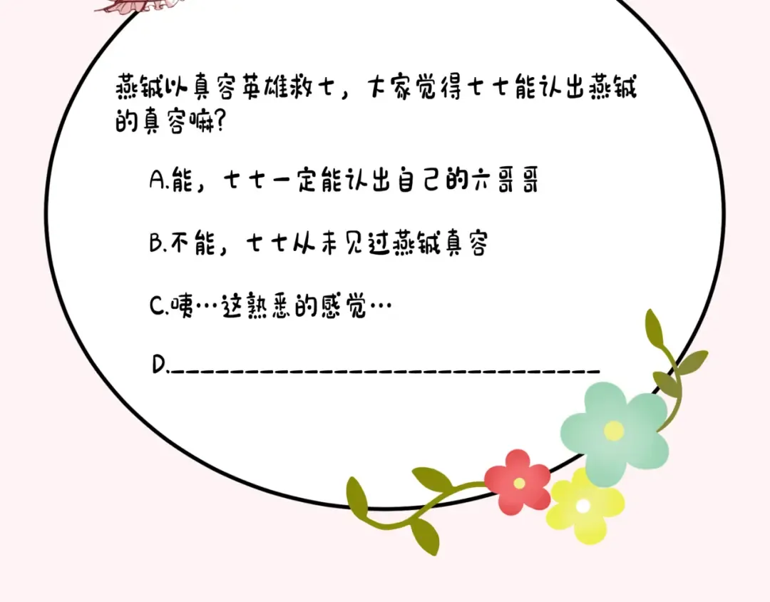 第164话 哟，好俊的丫头 第97页