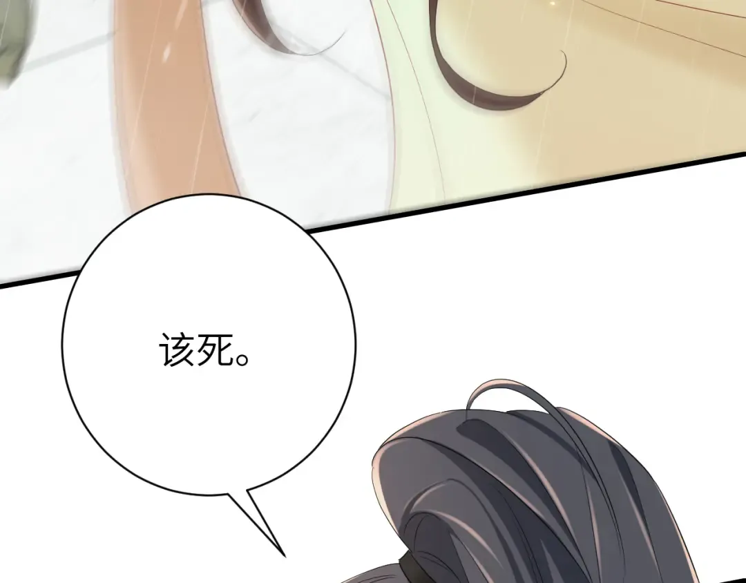 第165话 寨中缺个童养媳 第15页