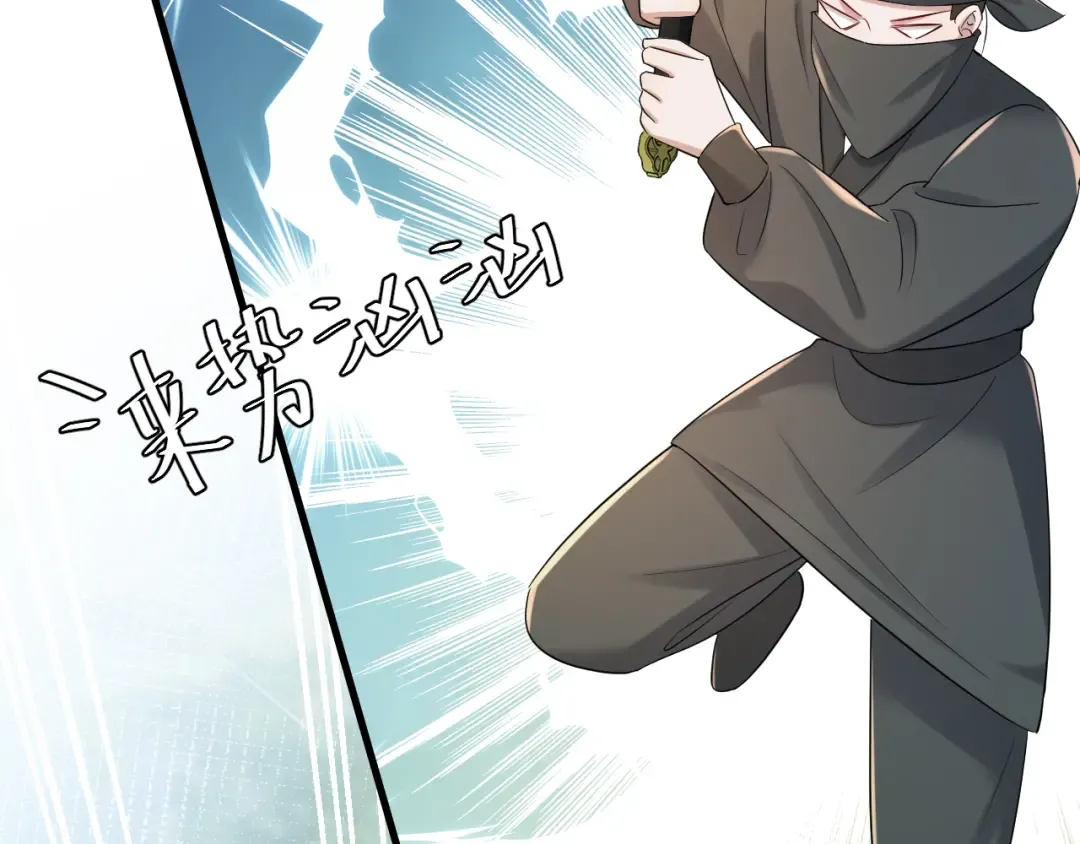 第165话 寨中缺个童养媳 第19页