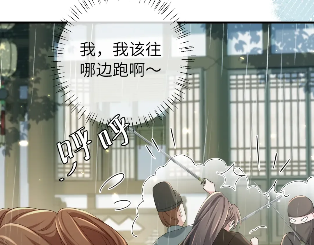 第165话 寨中缺个童养媳 第25页