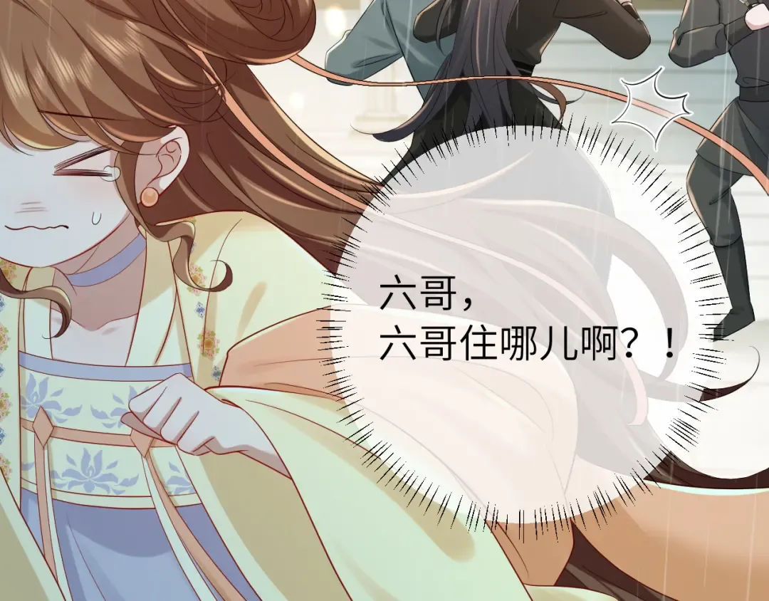 第165话 寨中缺个童养媳 第26页